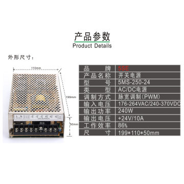 5ms-250-24 AC / DC Netzteil Schalter 24 V 250 Watt DC Stromversorgung 24 VDC Konstante Spannung LED Fahrer